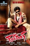Gabbar Singh