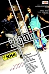 Udhayam NH4 (Tamil)