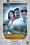 Nagaraja Cholan MA, MLA