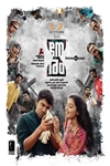 Neram (Malayalam)